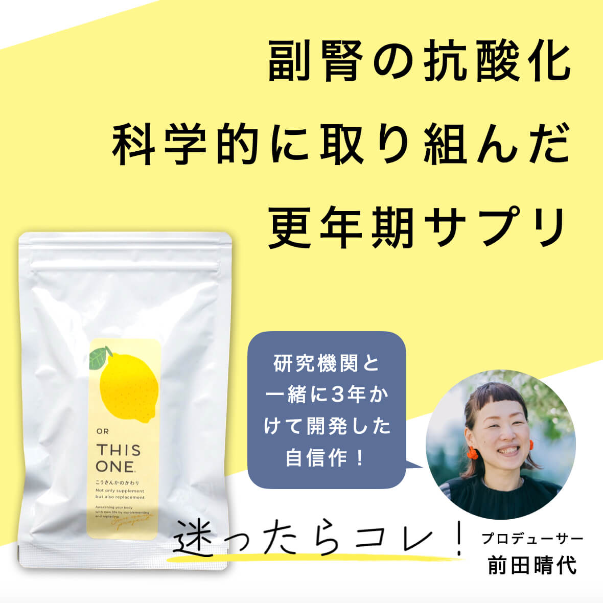 オアディスワンのこうさんかのかわり