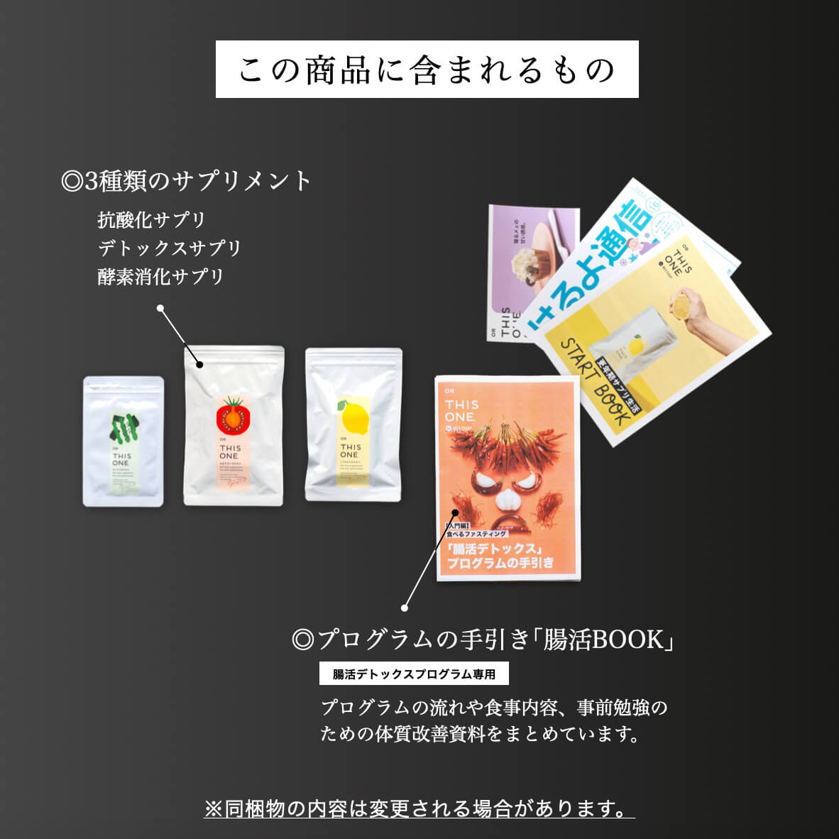 更年期専門店オアディスワンのサプリメントセット届くもの一覧