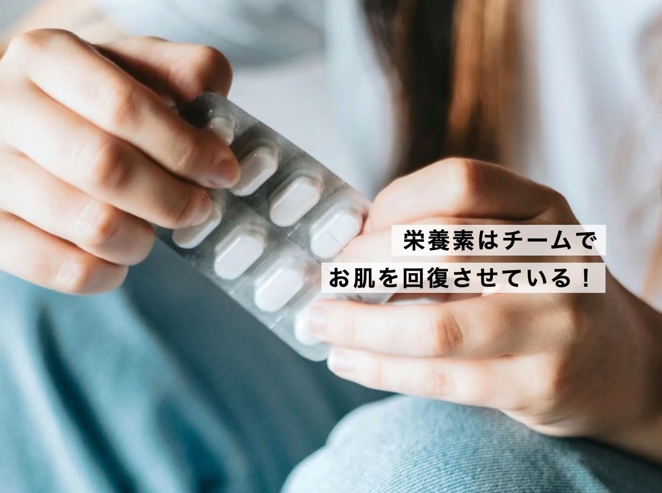 皮膚を強くするサプリメント