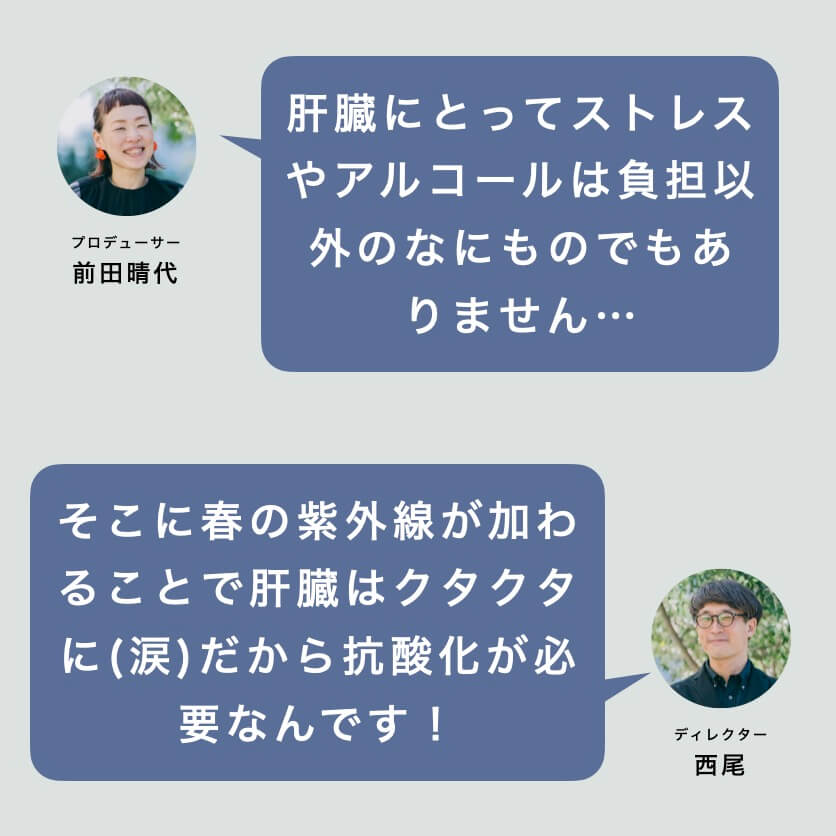 肝臓にとってストレスやアルコールは大きな負担