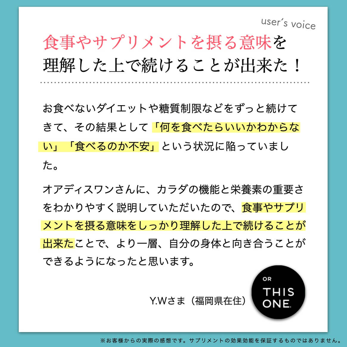 なまやさいのかわり愛用者のコメント