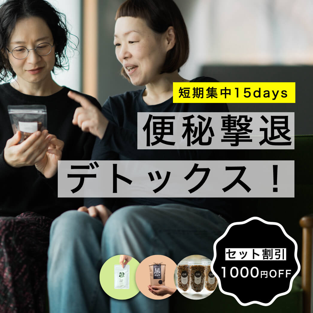 更年期の便秘に悩む女性におすすめのサプリメントセット