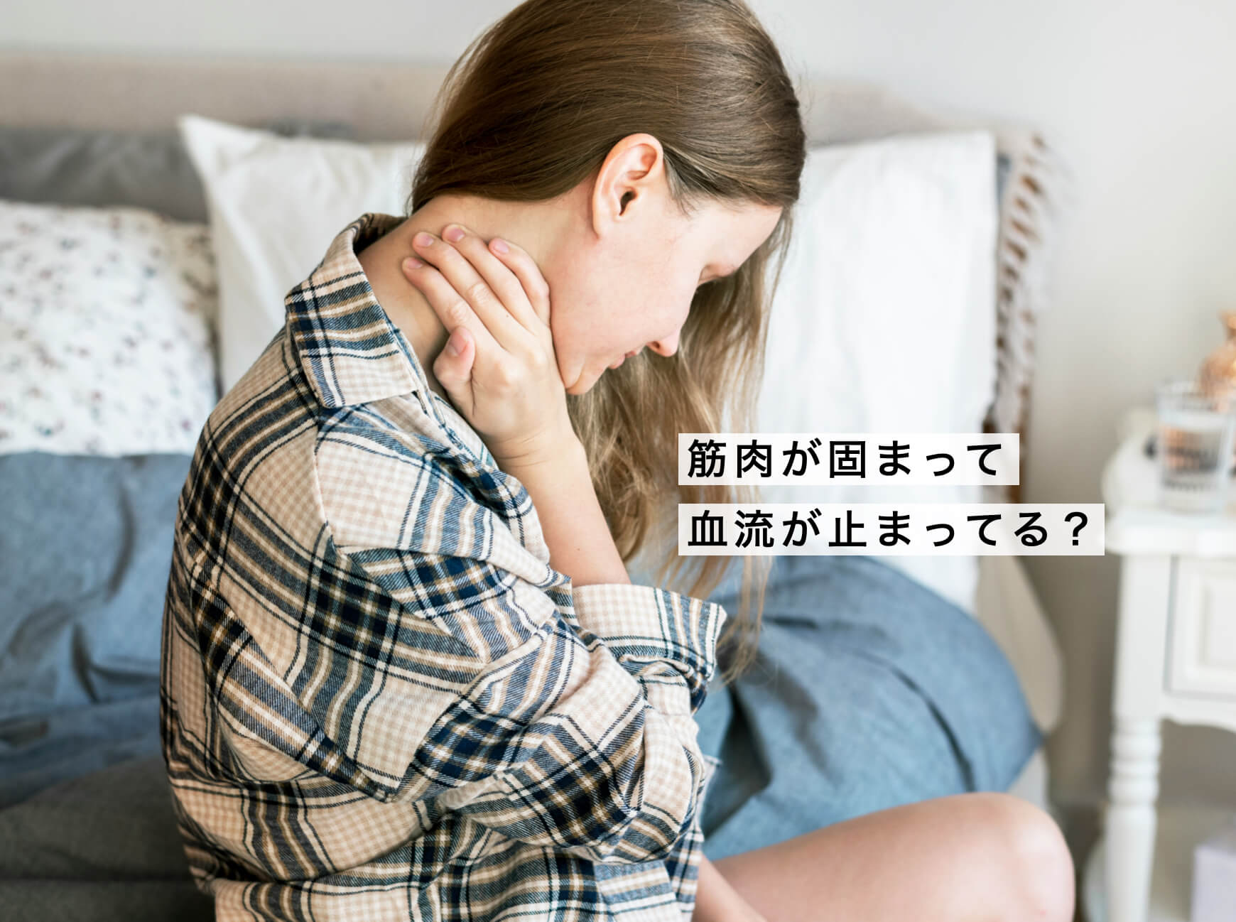 肩こりで頭痛になっている女性