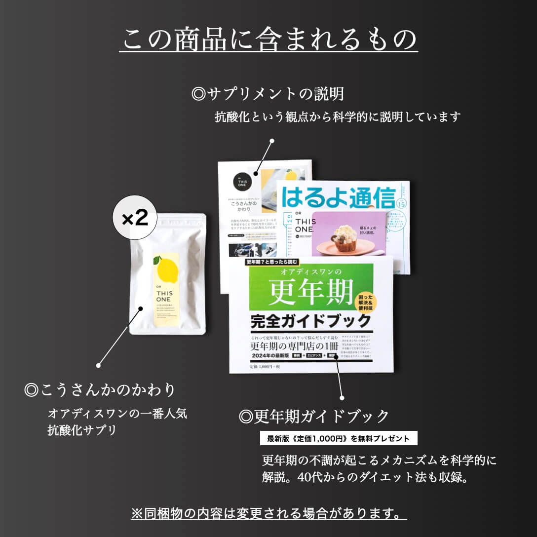 四十肩解消パックで届く商品一覧