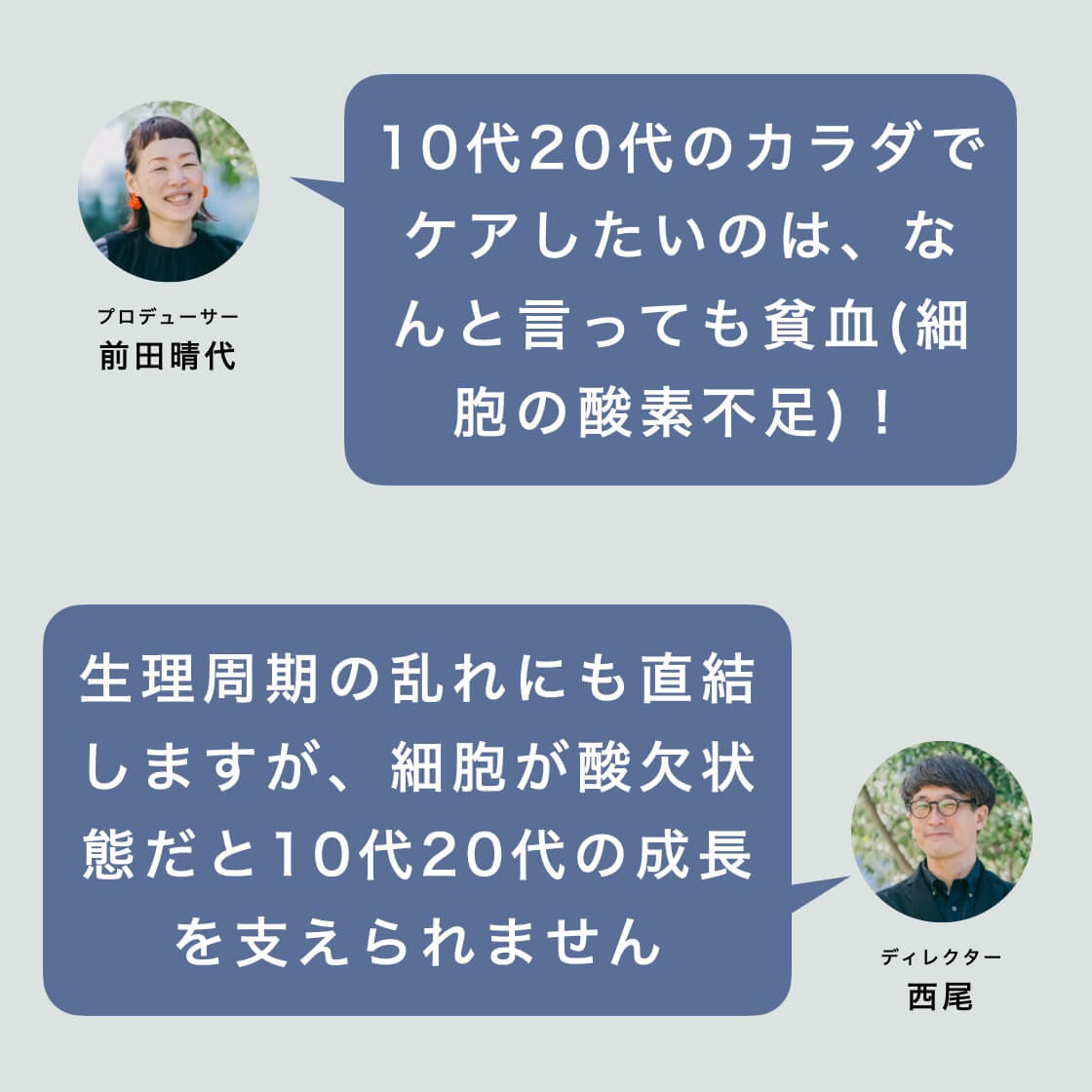 オアディスワンスタッフが子供の体調について会話
