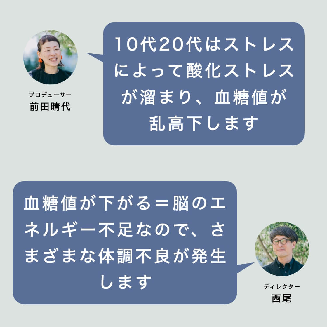 10代20代はストレスによって酸化ストレスが溜まり、血糖値が乱高下します
