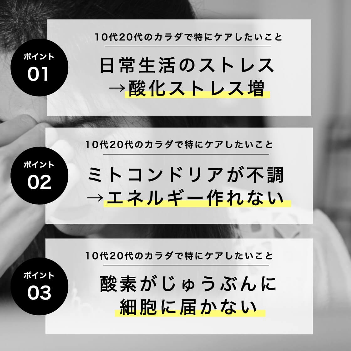 10代20代のカラダで特にケアしたいこと