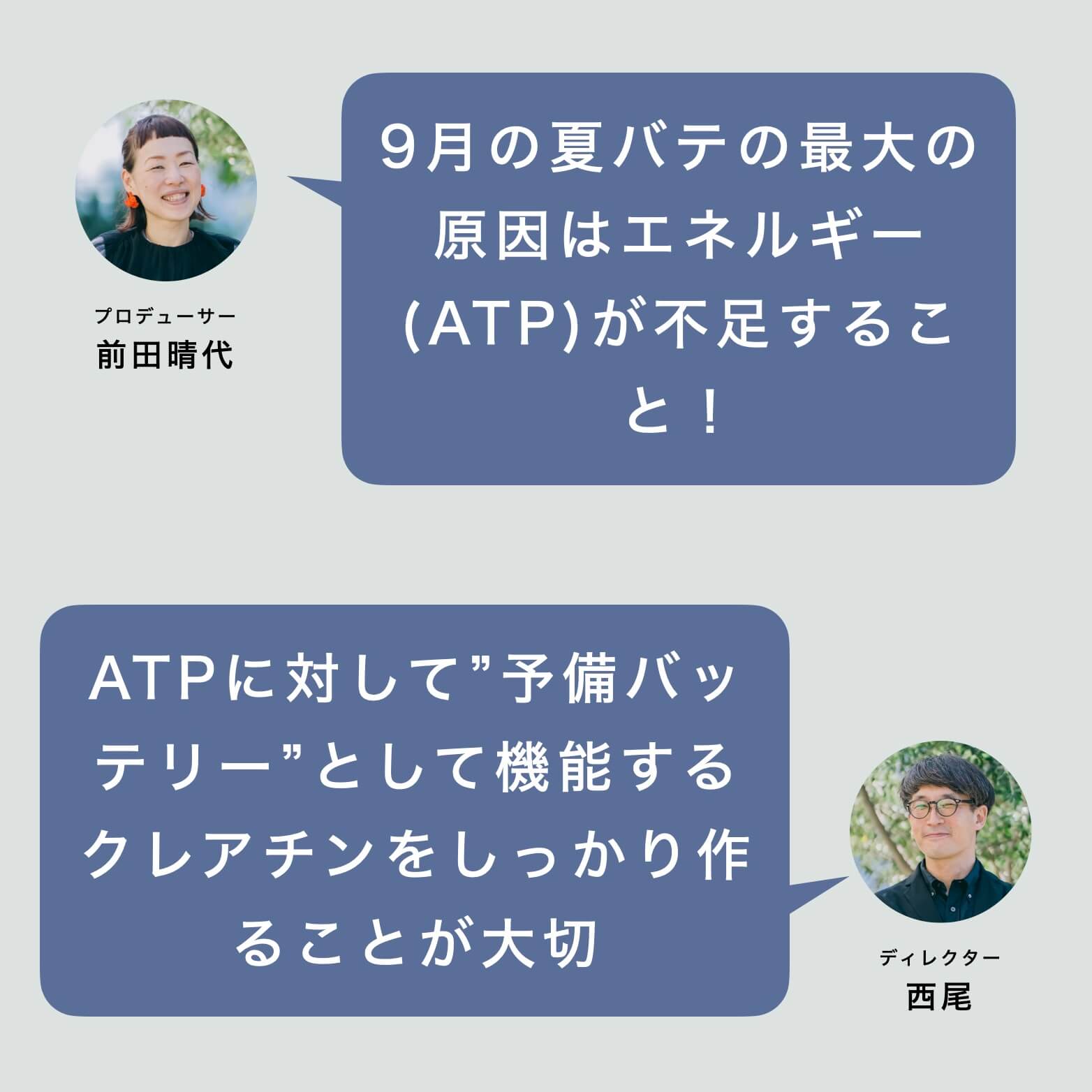 9月に夏バテする最大の原因