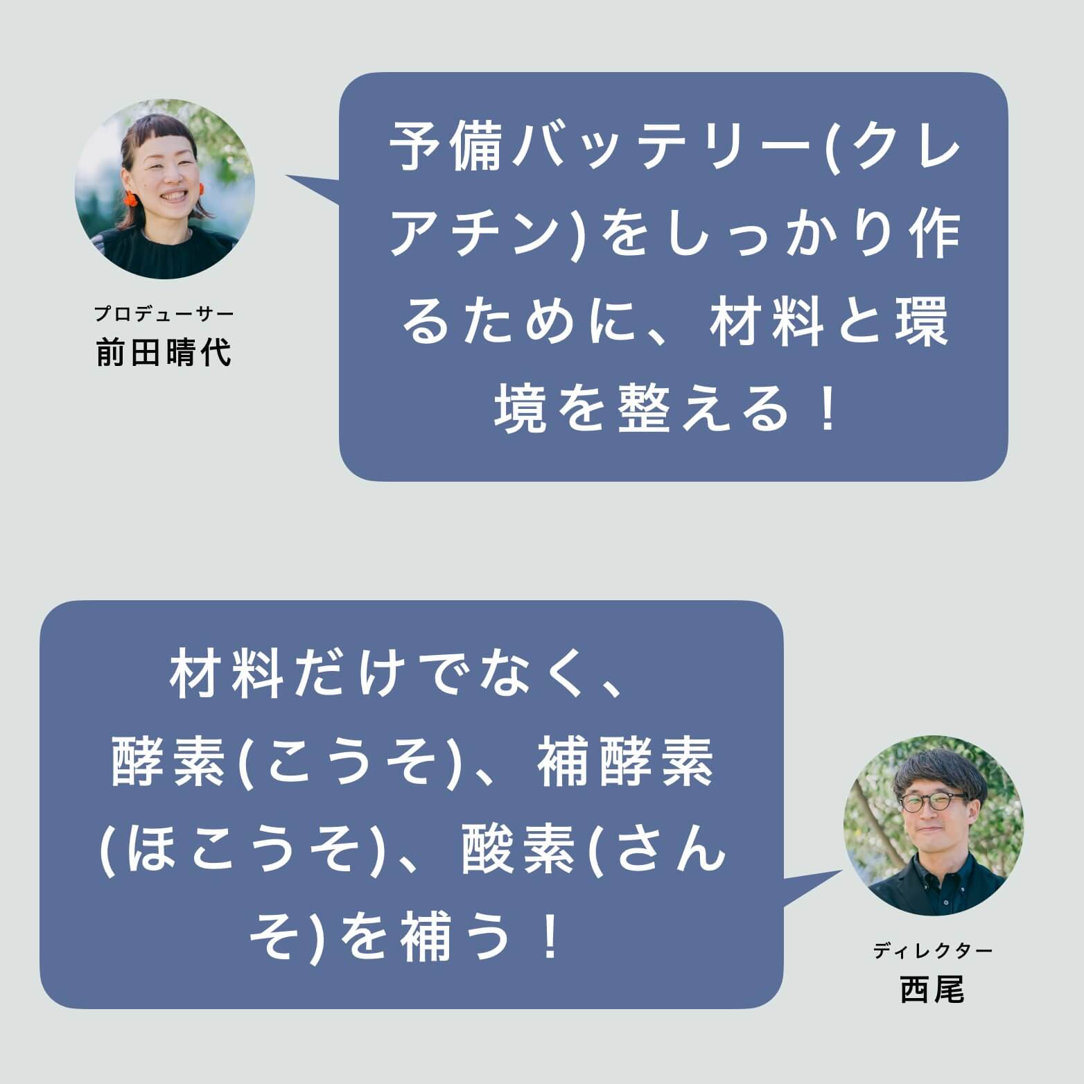 クレアチンを作るためには環境と材料が必要