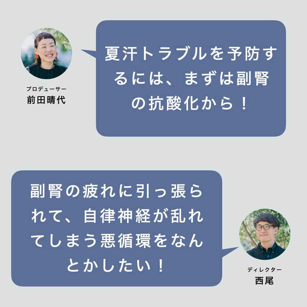 副腎の疲れに引っ張られて、自律神経が乱れる
