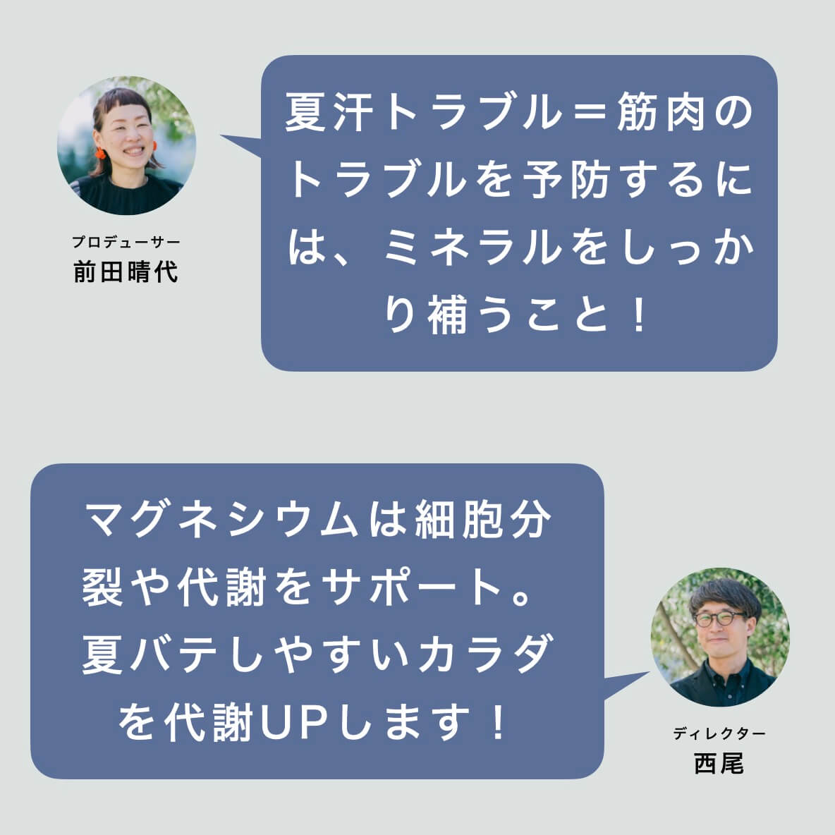 夏汗トラブル＝筋肉のトラブルを予防する方法