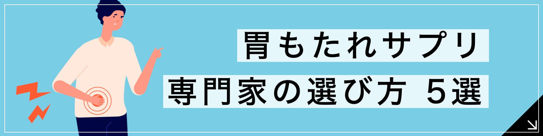 ビオチンサプリ5選のボタン
