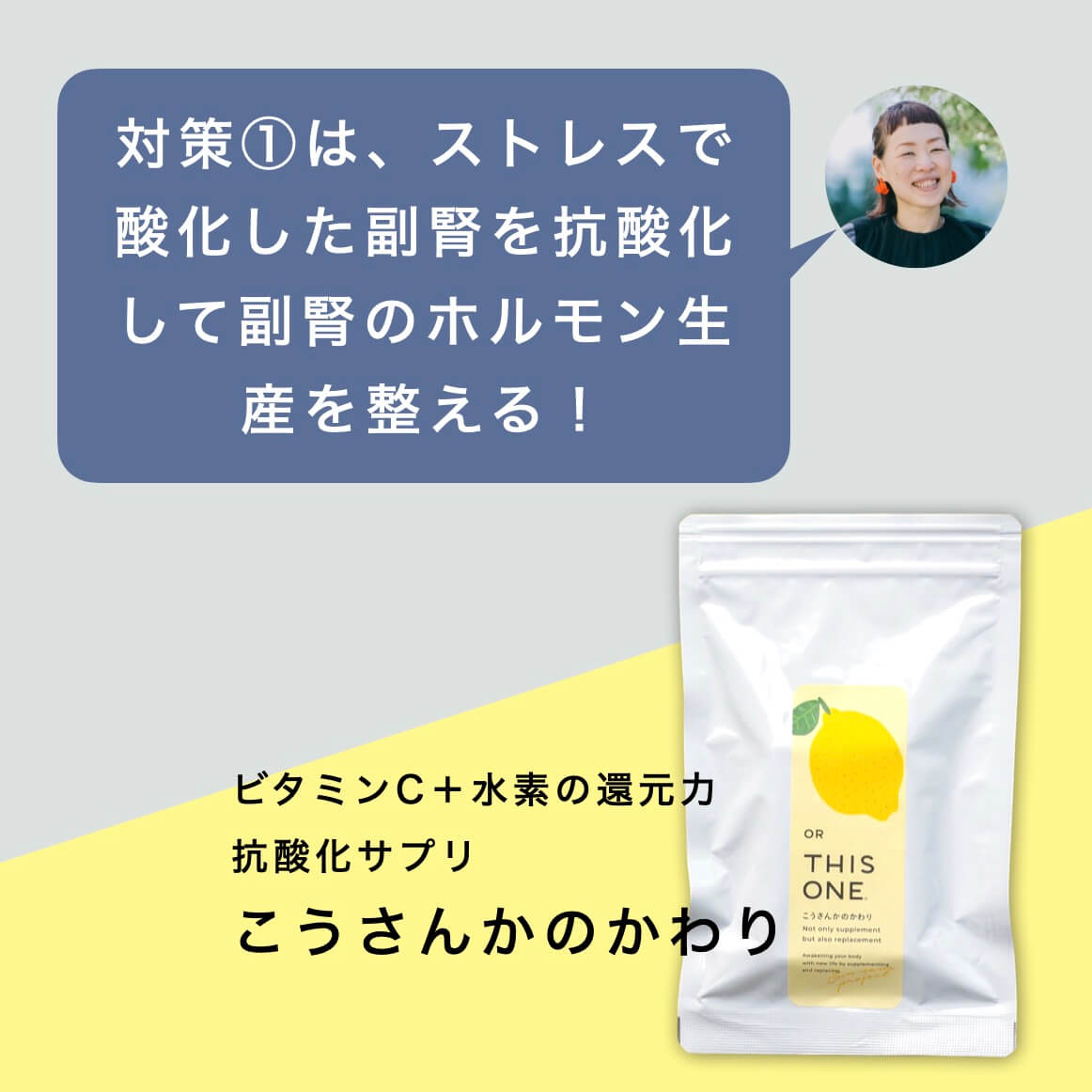 滝汗対策①副腎の抗酸化