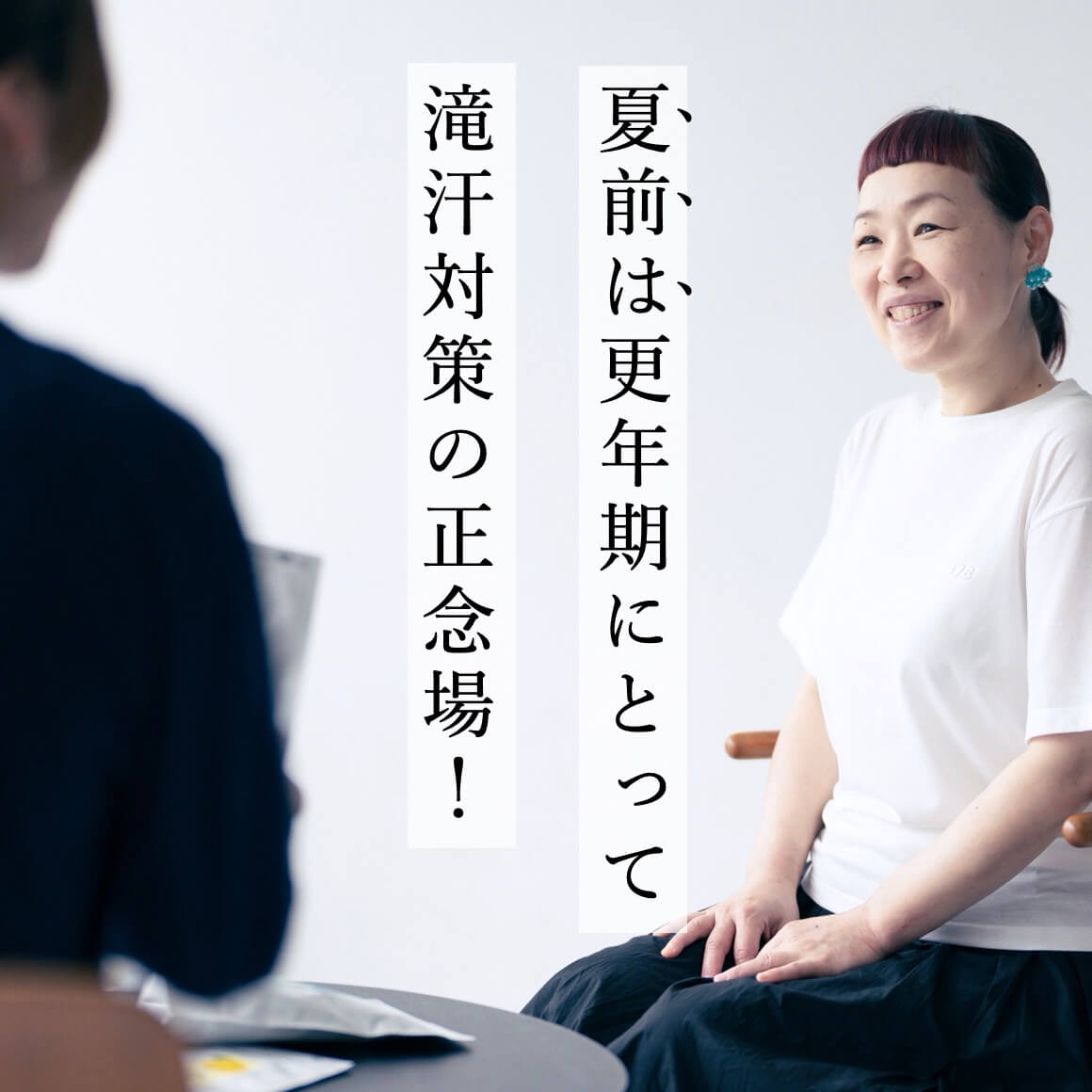 汗問題について話すオアディススタッフ