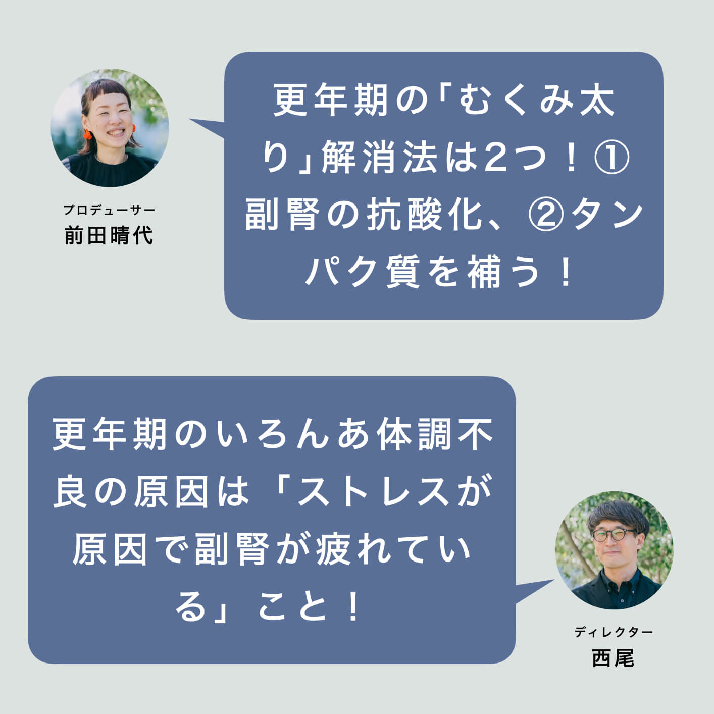更年期のむくみ原因は酸化とタンパク質不足