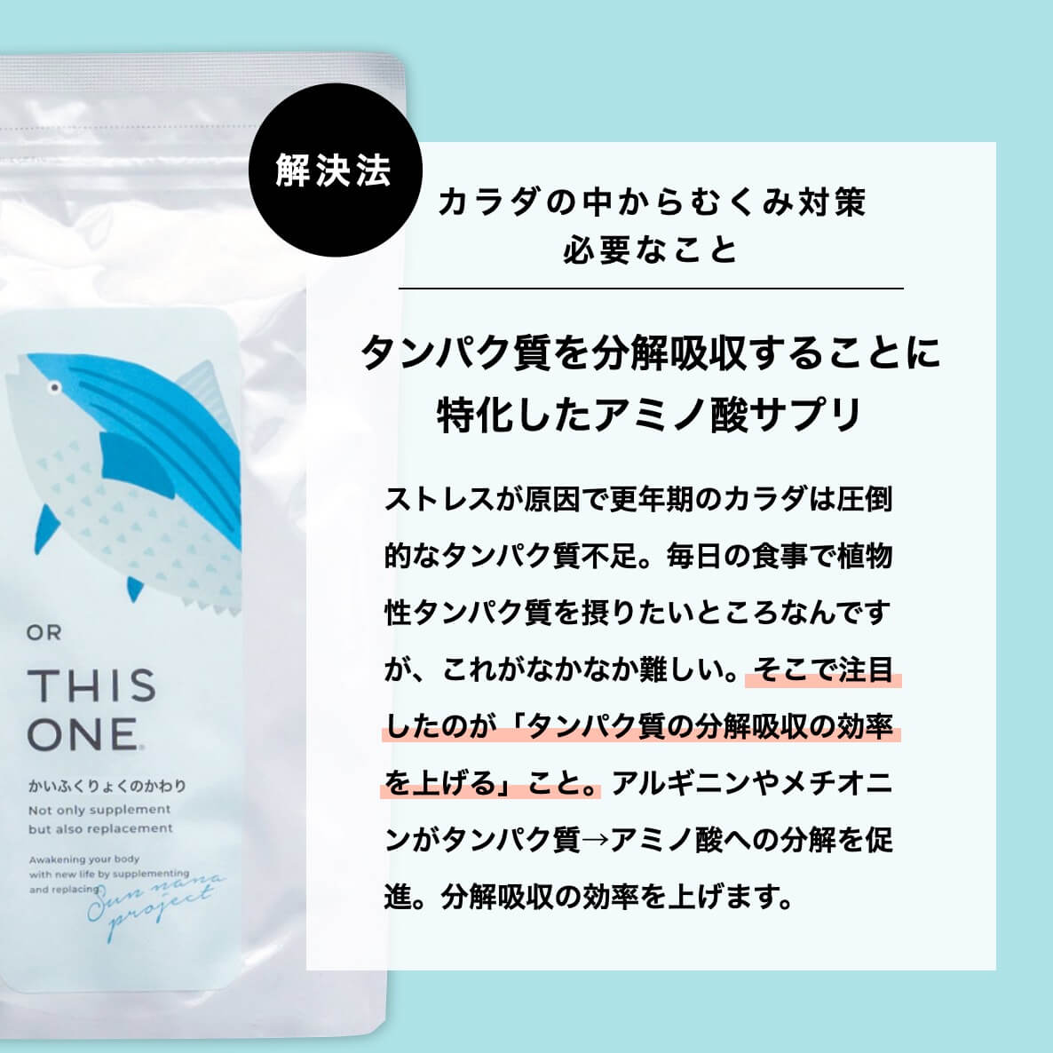 オアディスワンのかいふくりょくのかわりサプリ特徴