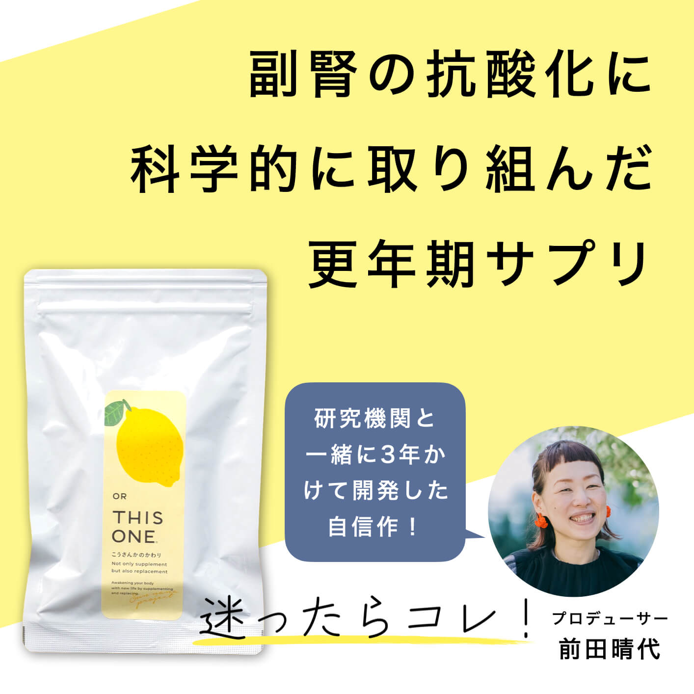抗酸化サプリ「こうさんかのかわり」