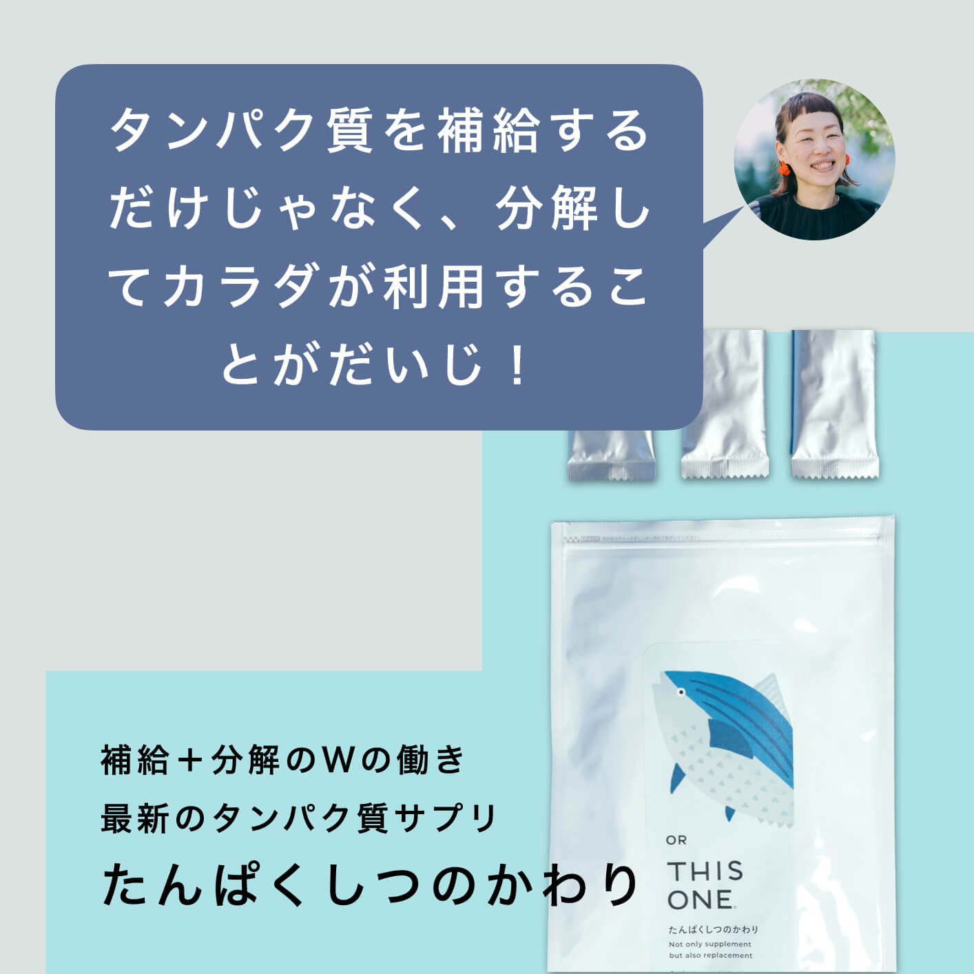 オアディスワンのたんぱくしつのかわりサプリ