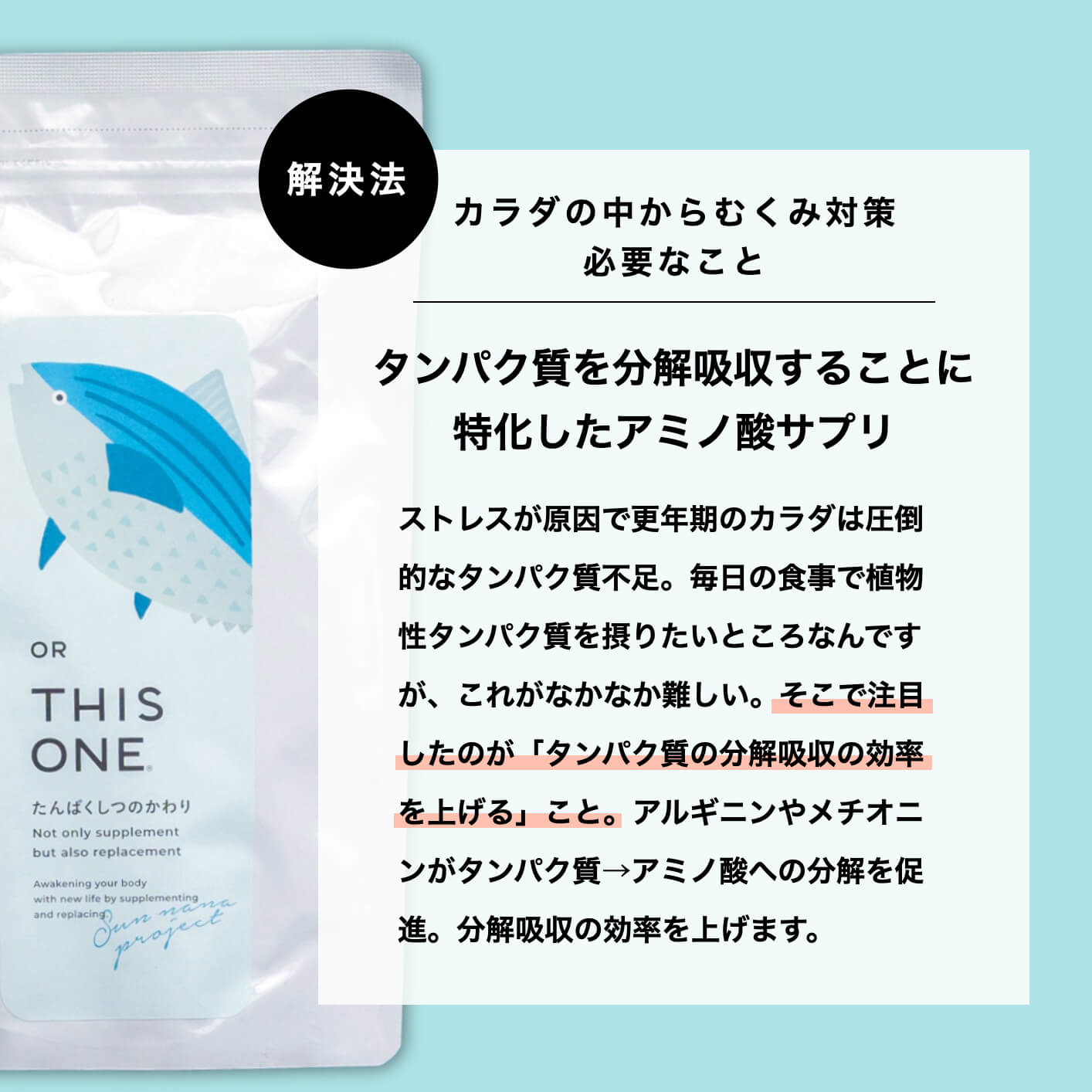 オアディスワンのたんぱくしつのかわりサプリ特徴