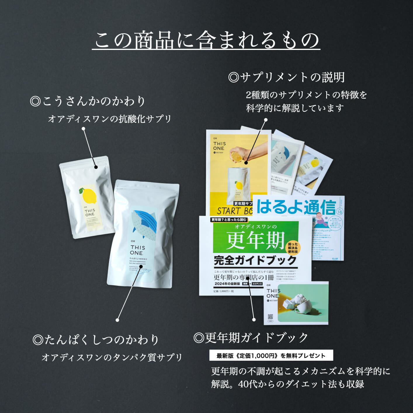 更年期のむくみパックで届く商品一覧