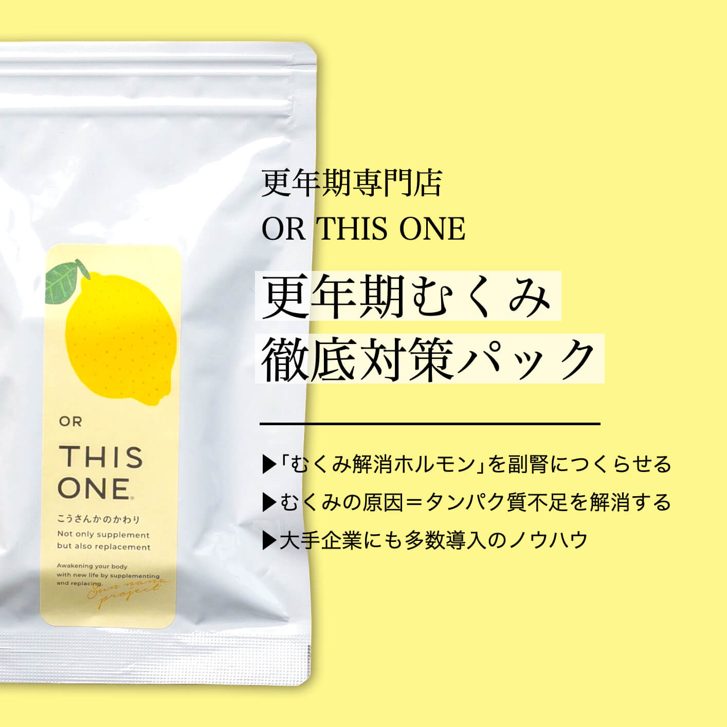 オアディスワンの前田晴代