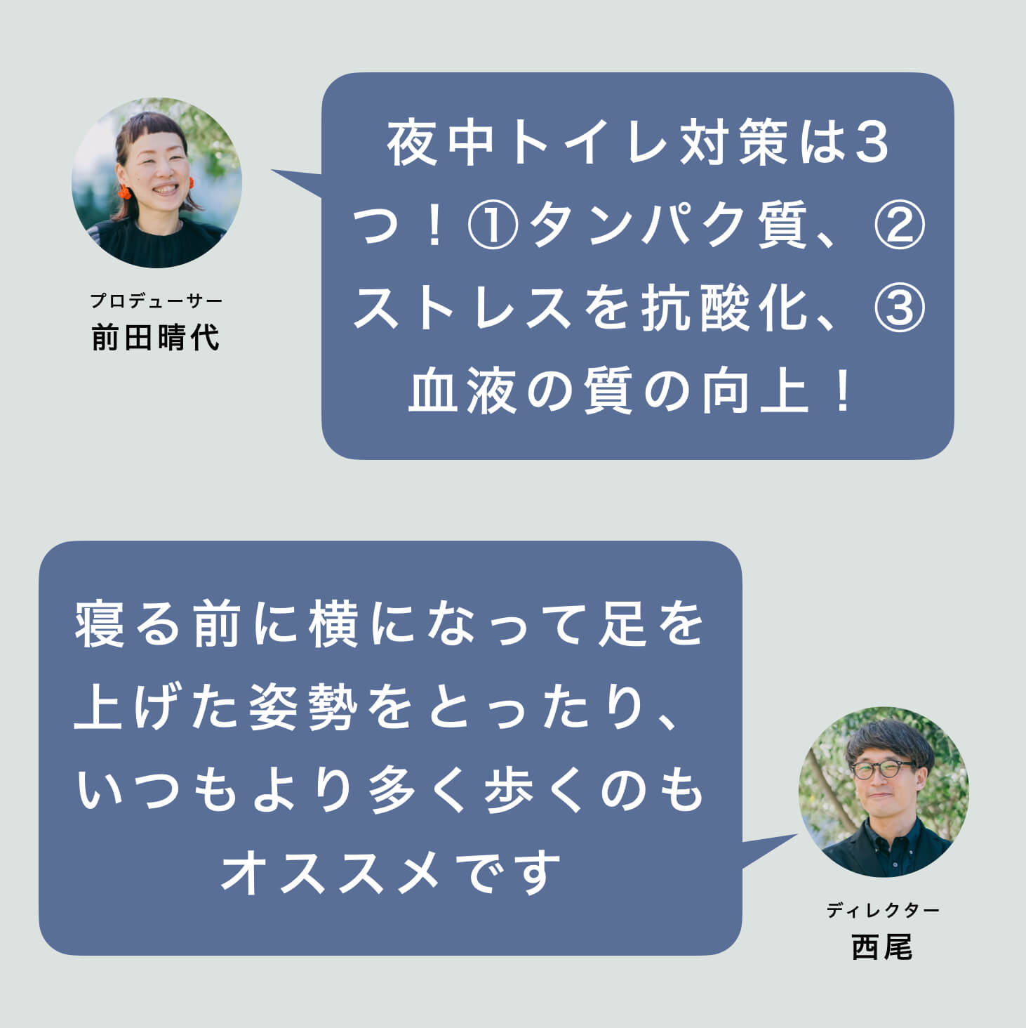 むくみ対策には歩くのがおすすめ