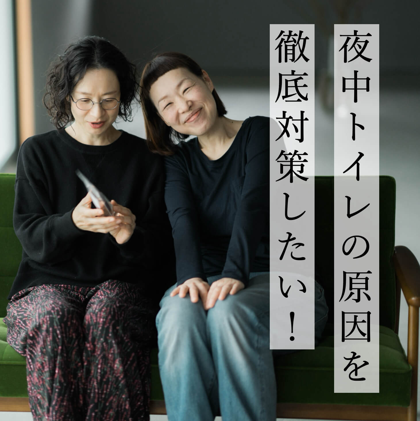 眠りの質を上げる対策サプリ