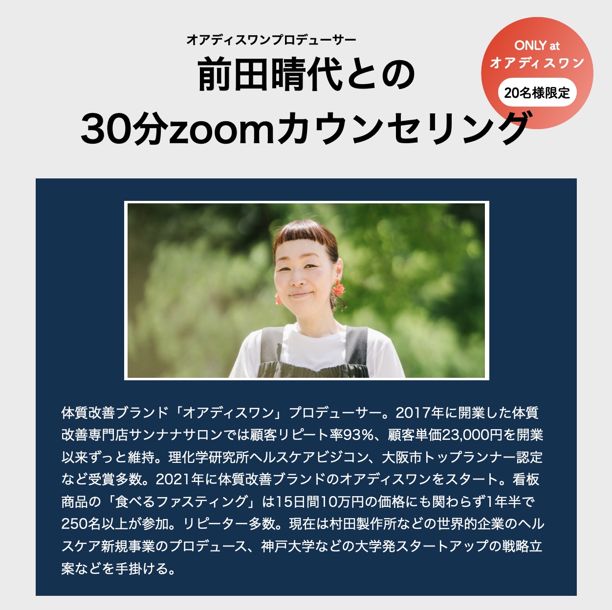 オアディスワンのセレクトナッツ定期便のイメージ