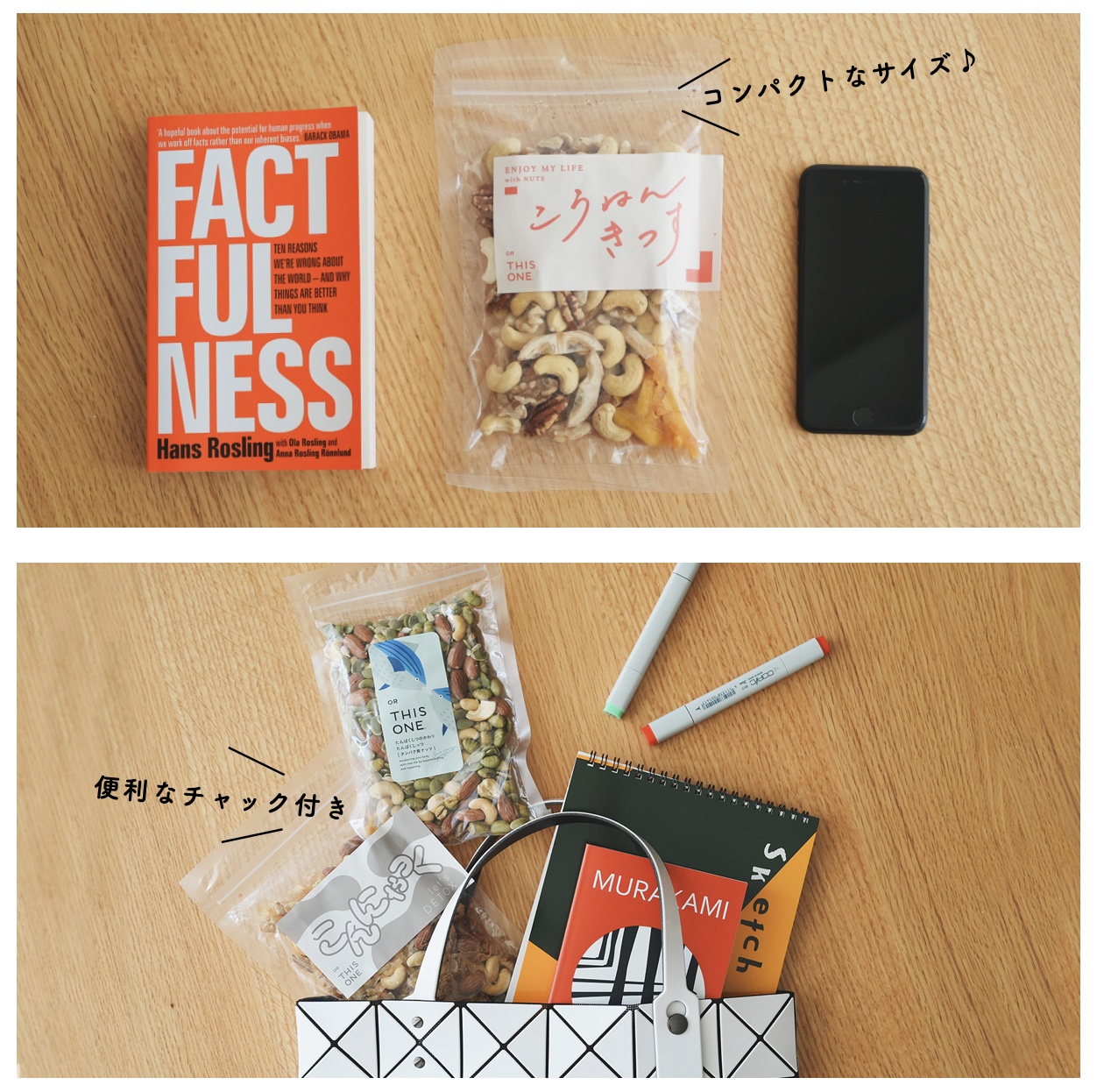 オアディスワンのセレクトナッツ定期便のイメージ