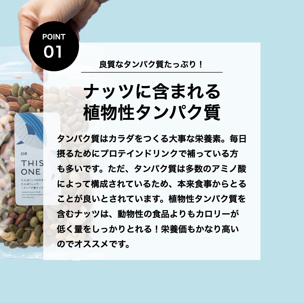 更年期専門店オアディスワンのおきかえナッツのイメージ