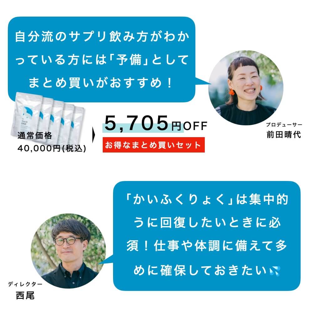 かいふくりょくのかわりサプリはどんな人におすすめか説明