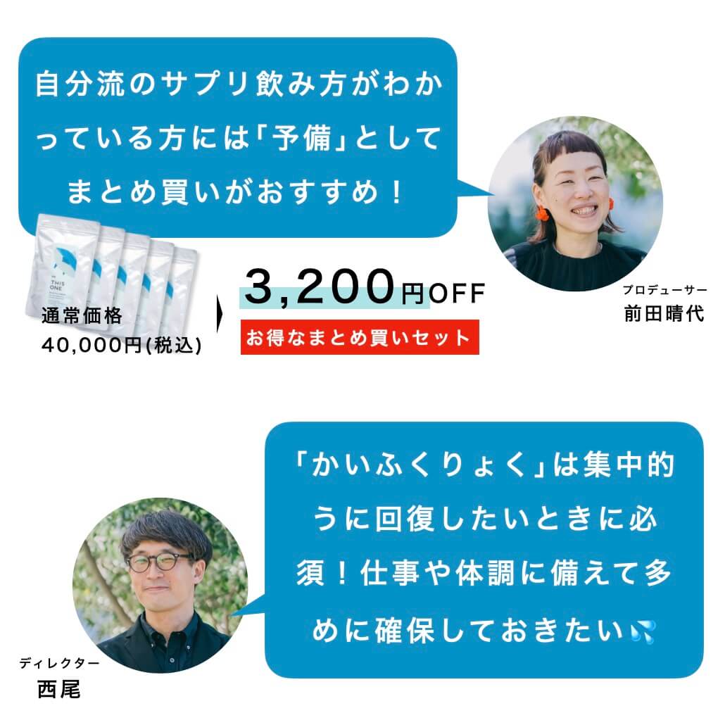 かいふくりょくのかわりサプリはどんな人におすすめか説明