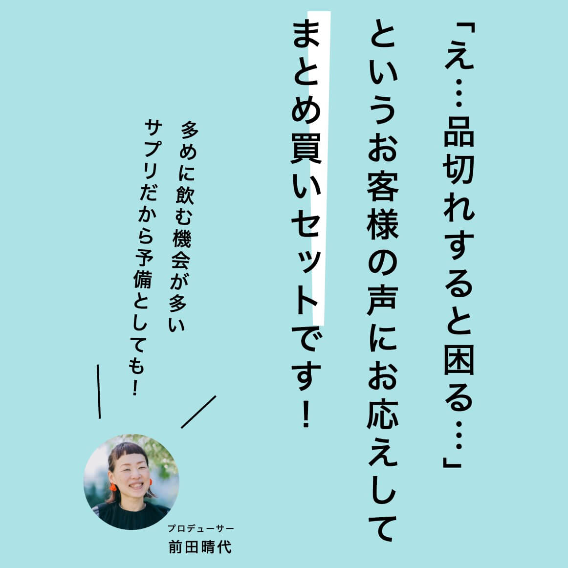 オアディスワンを愛用中のお客様の声