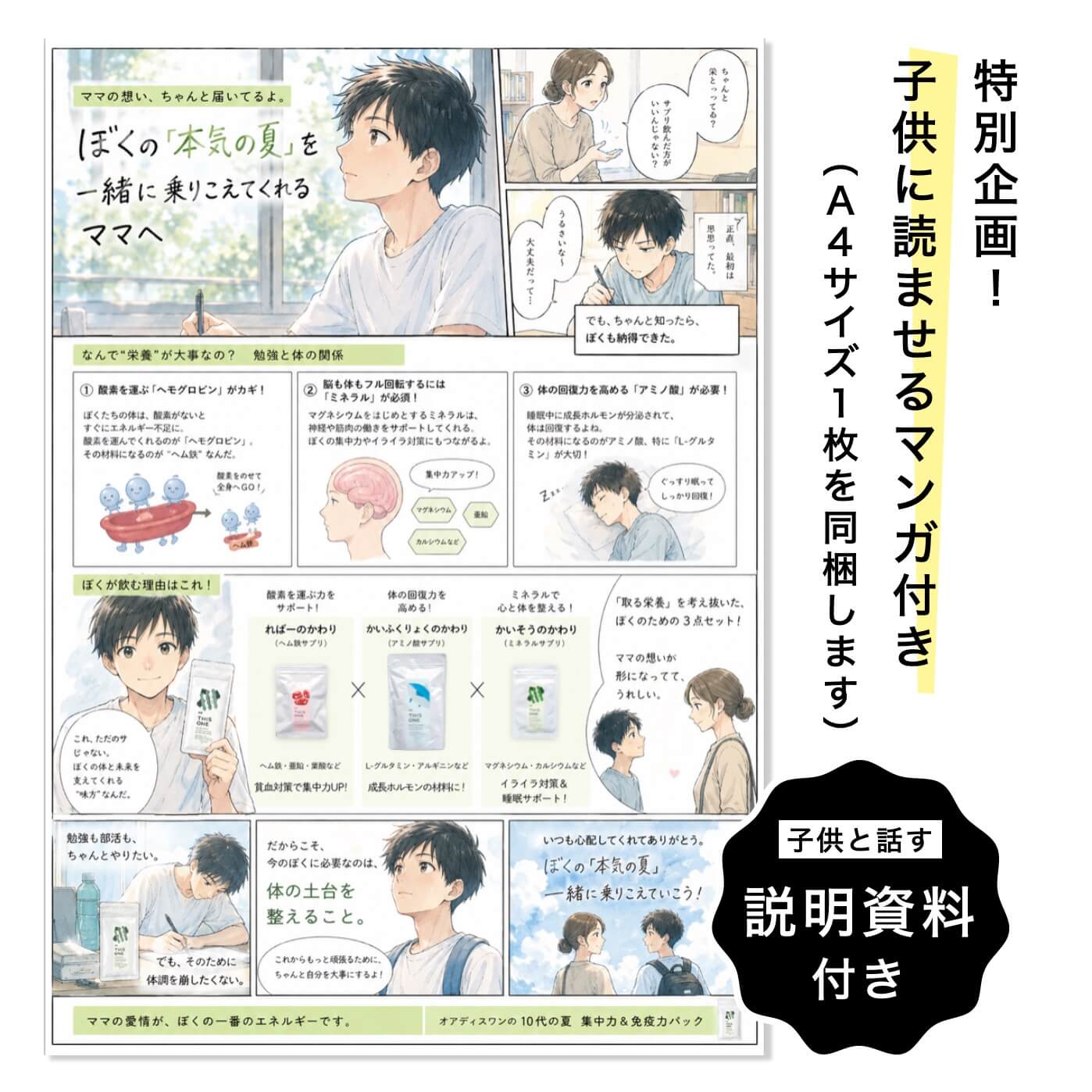 子供に読ませる漫画