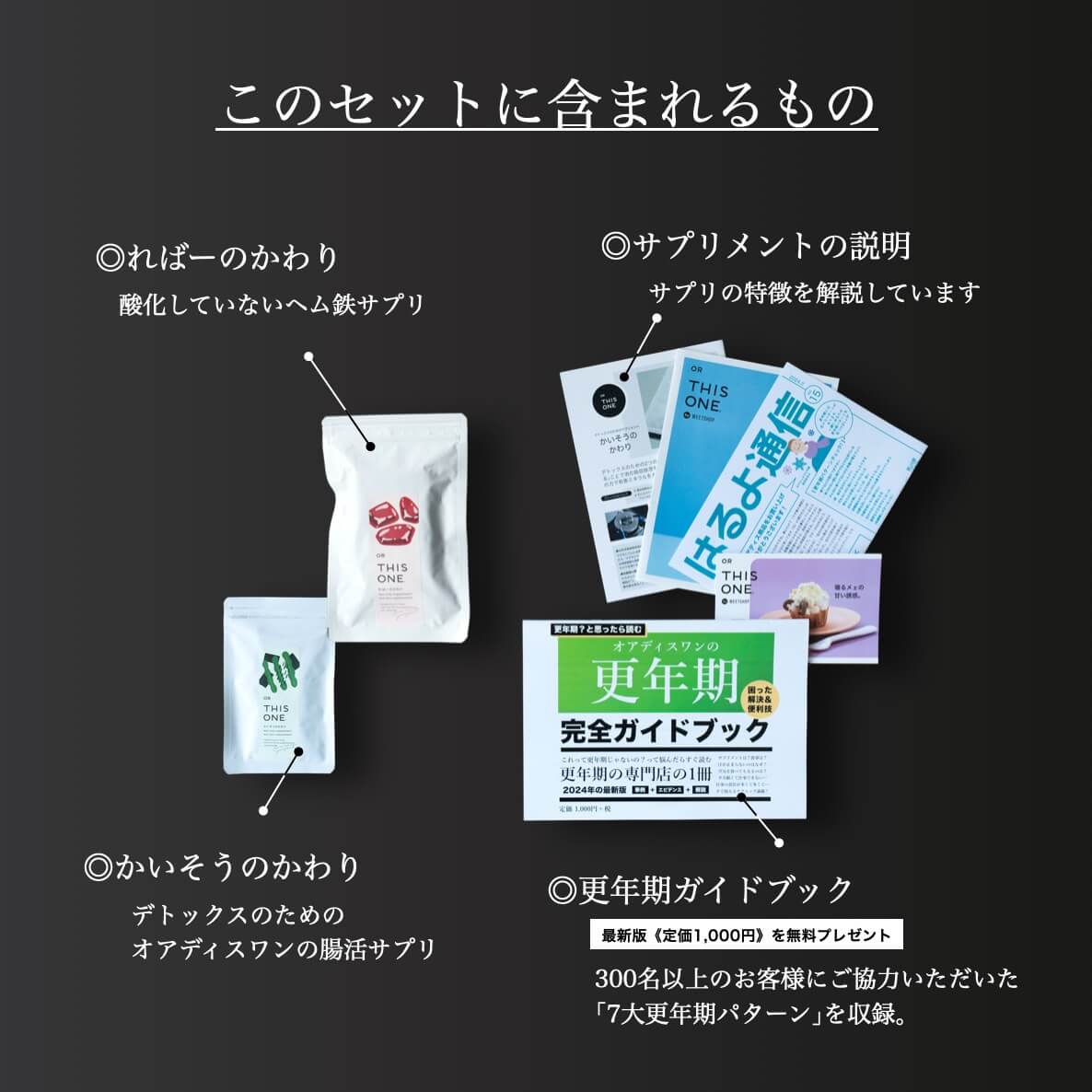 梅雨対策セット商品に含まれる商品一覧