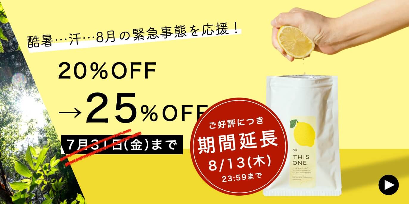 更年期サプリと体質改善の専門店 | 《公式》オアディスワン