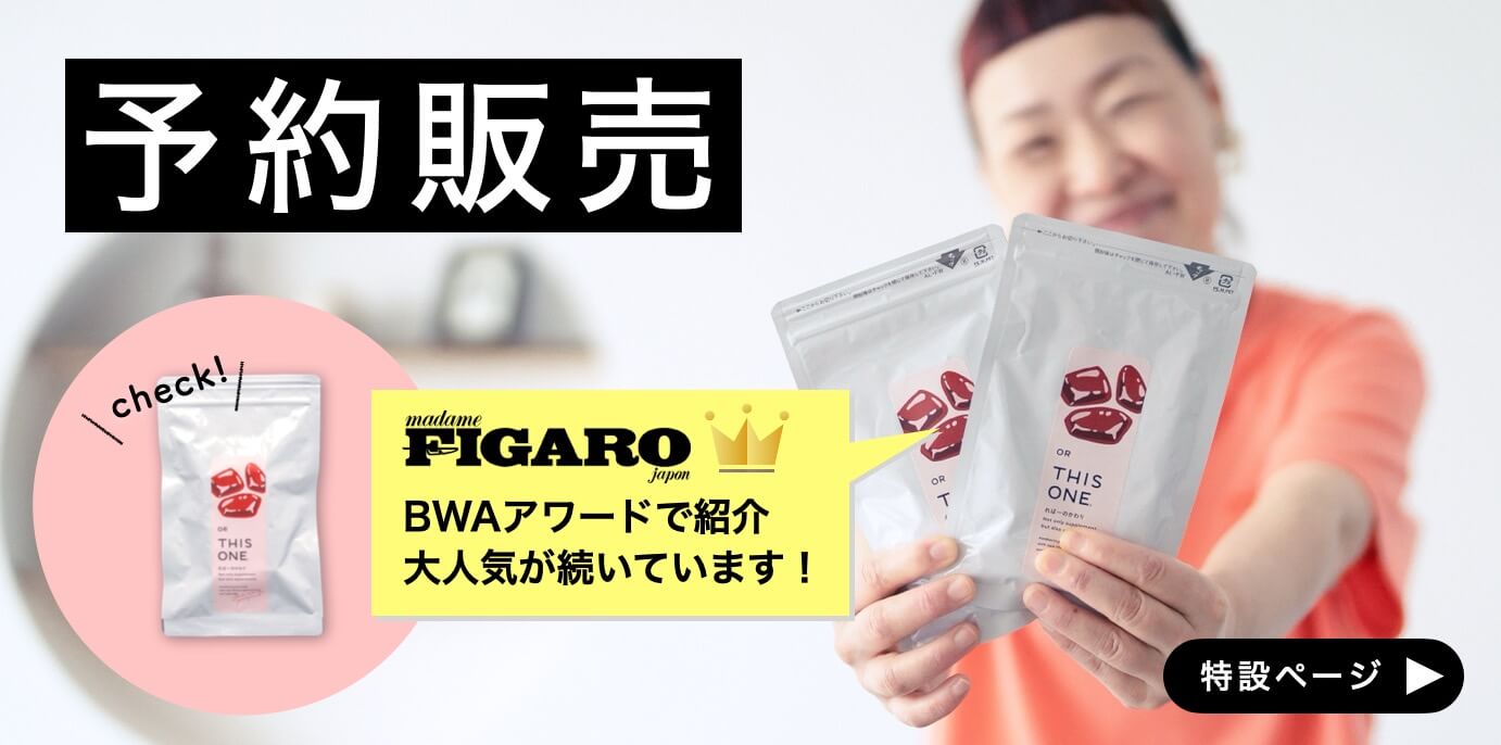 3人に一人が購入
No.1更年期サプリ