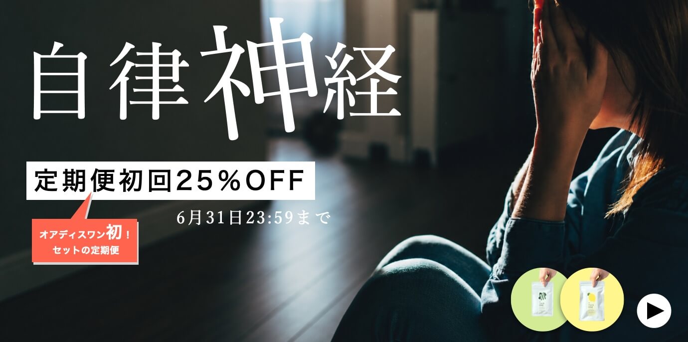 デビュー記念！初回も2回目以降もお得！