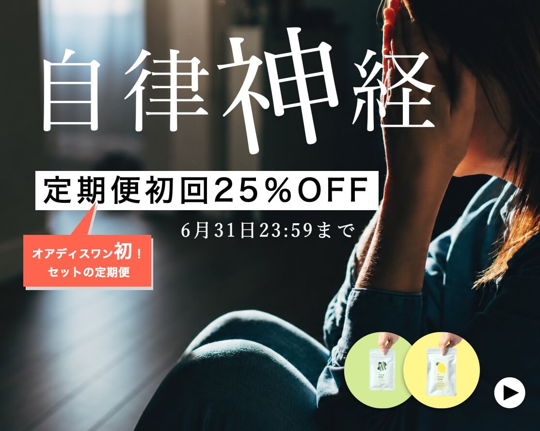↑デビュー記念！今だけ25%OFF↑