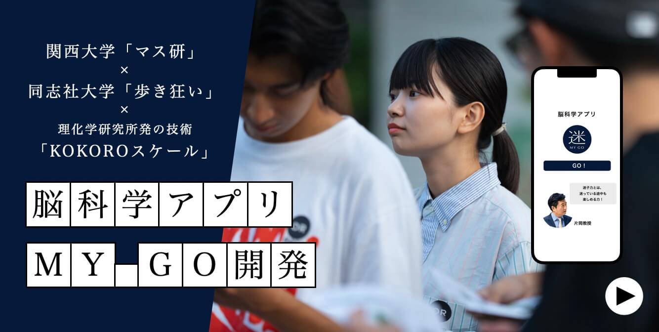 オアディスワンが作る「脳」のためのアプリ！