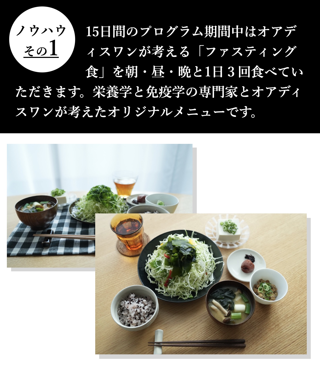 短期集中ダイエットに必要な栄養ををとることができる食事メニュー