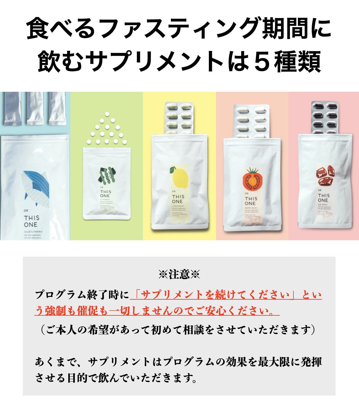 更年期専門店オアディスワンの食べるファスティングで使う国内工場つくられたサプリメント