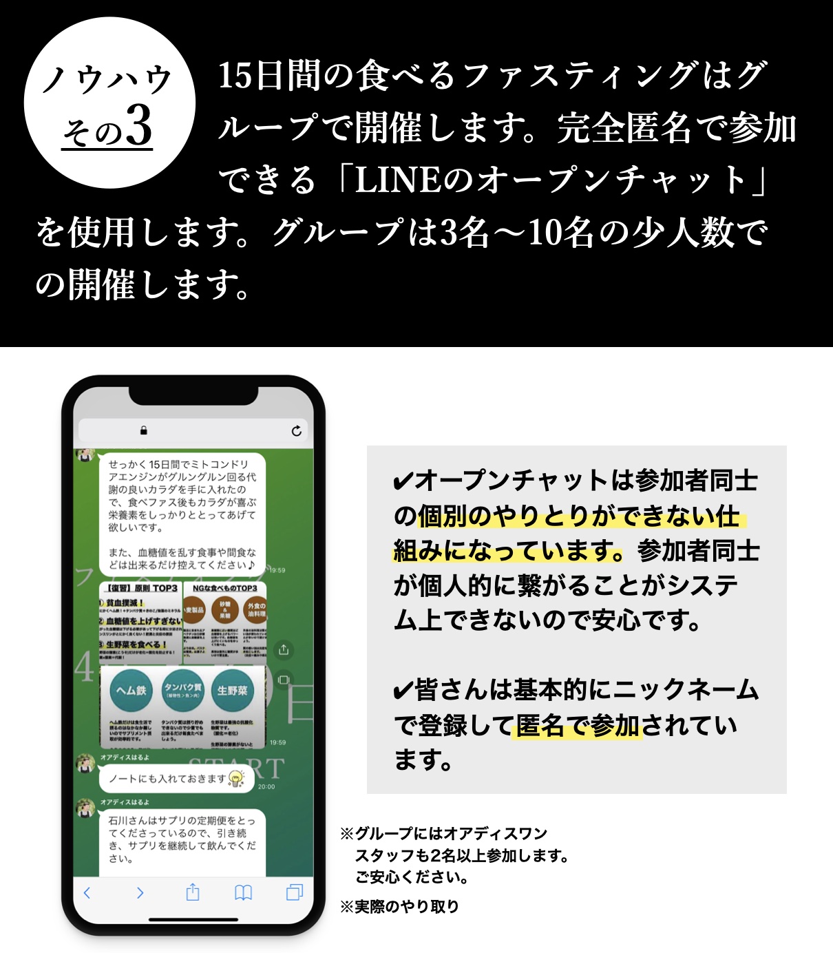 更年期専門店オアディスワンのプロに無料で質問し放題のサービス