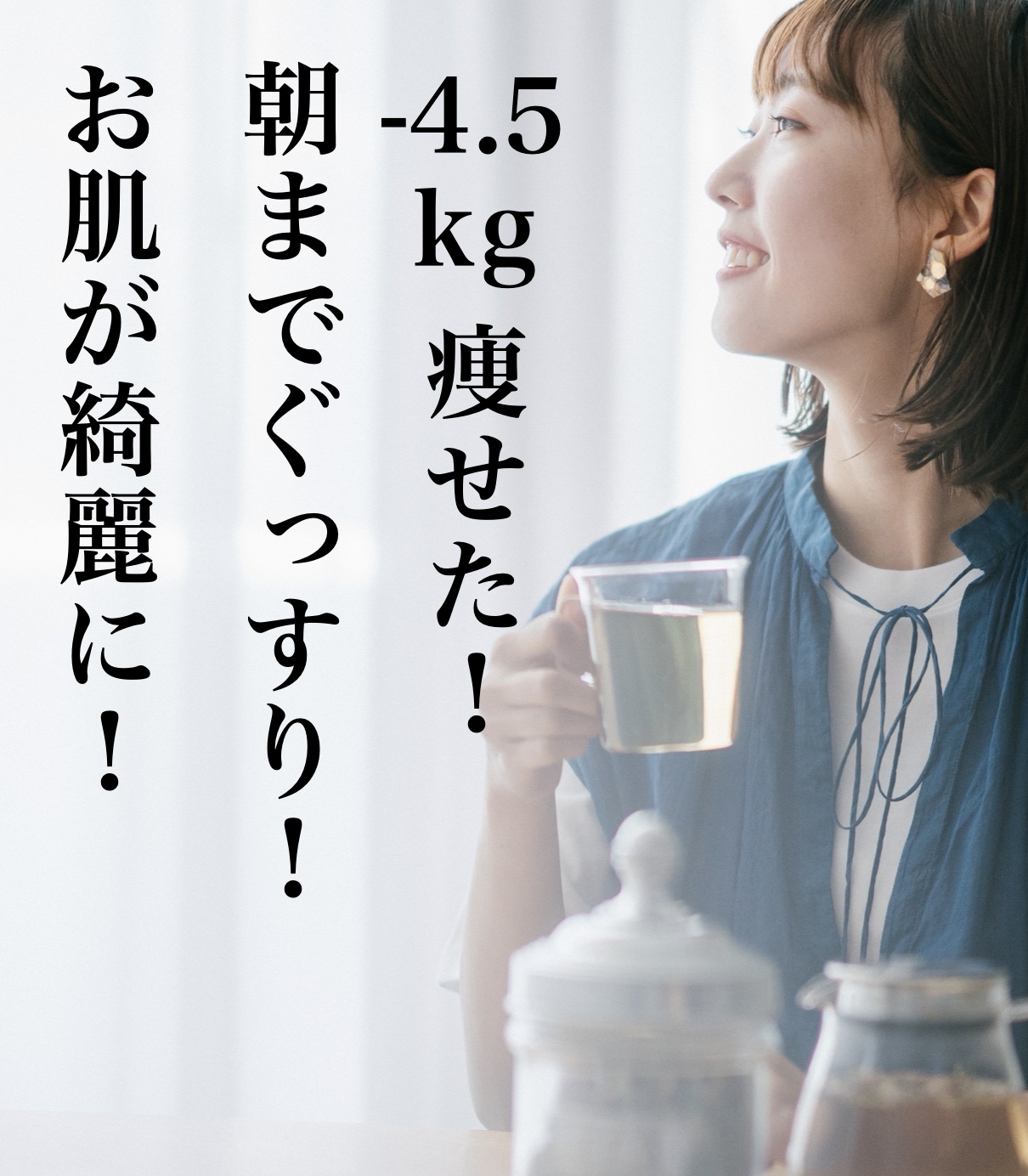 運動なしのダイエットプログラムで減量と睡眠改善に成功した女性