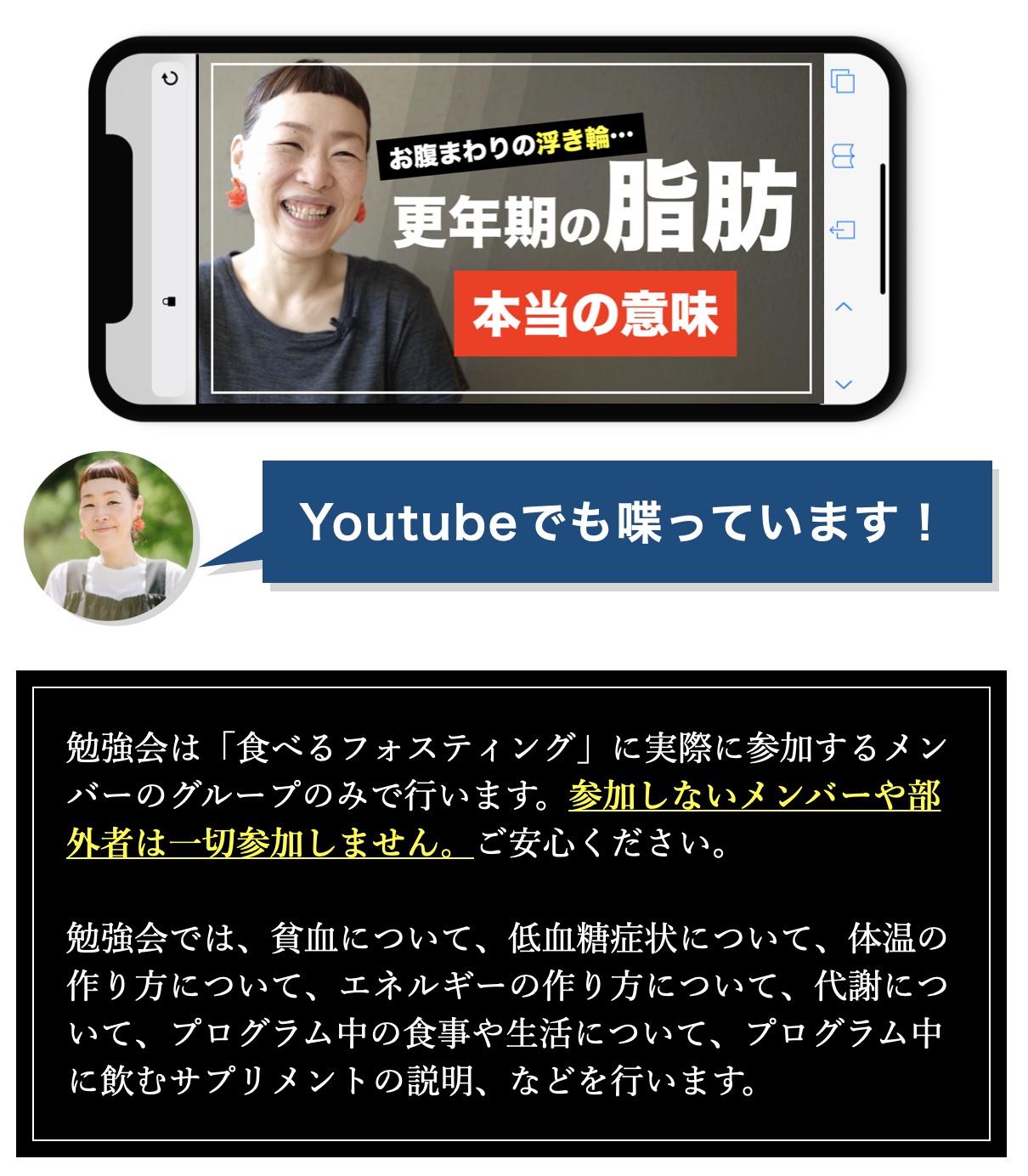 更年期になると脂肪がつきやすい理由