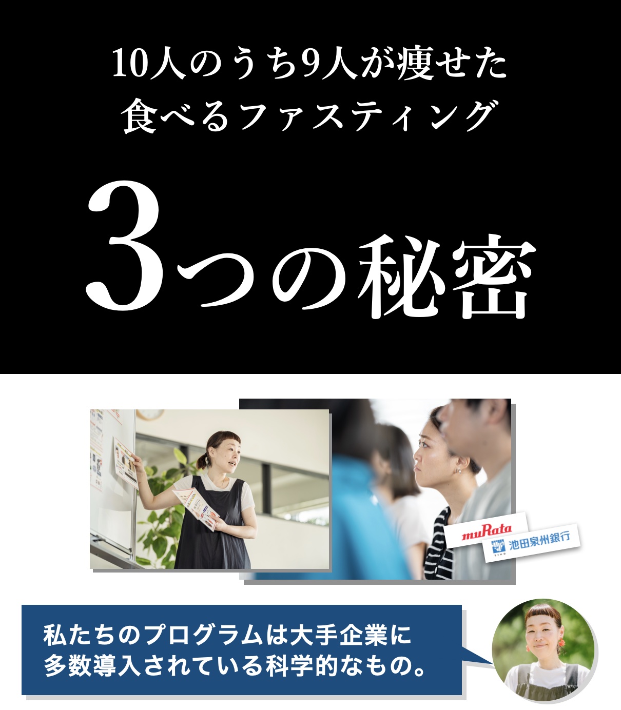 リピート率の高い人気ダイエット体質改善プログラム3つの特徴