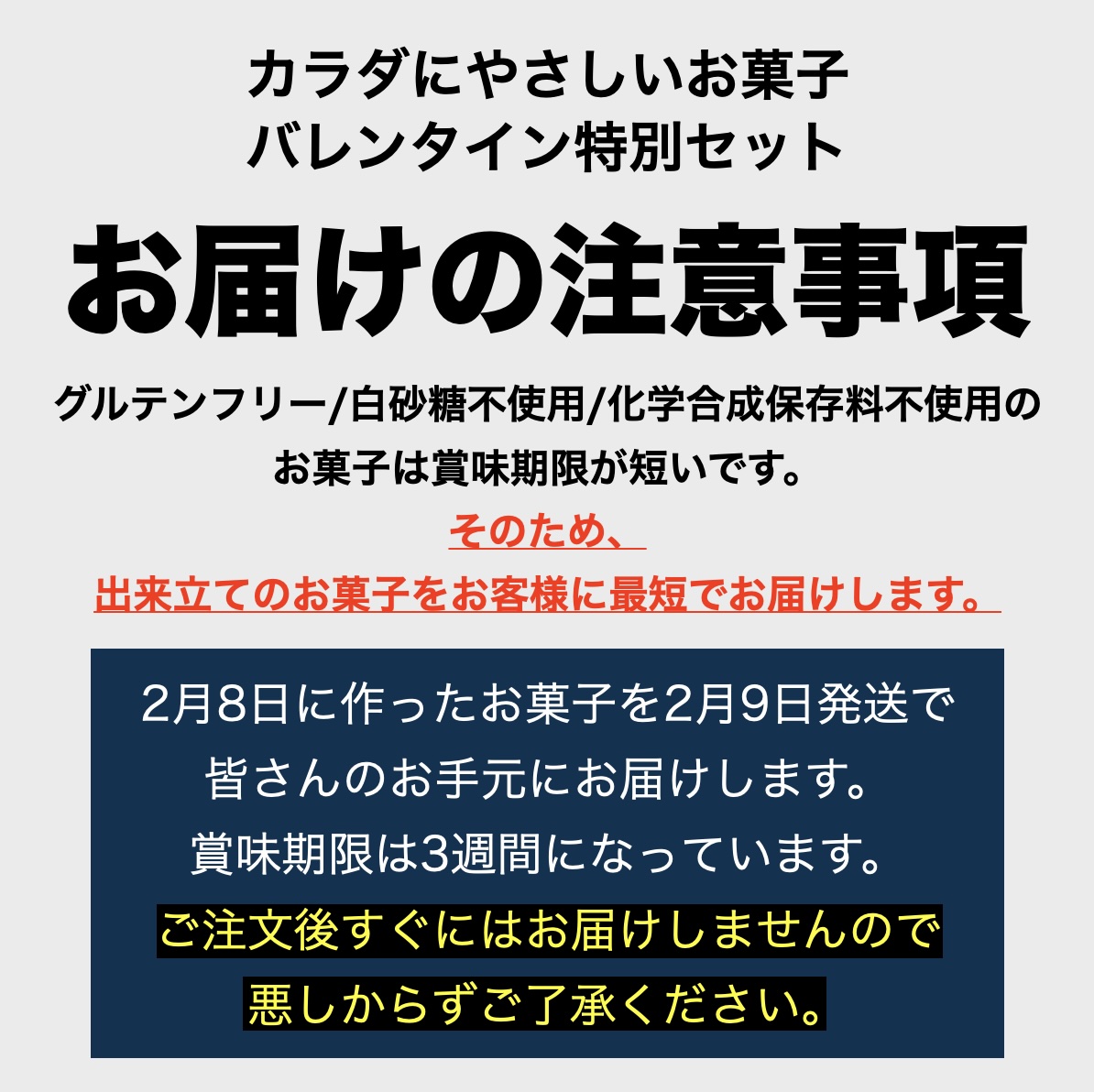 更年期専門店オアディスワンのバレンタインセットイメージ