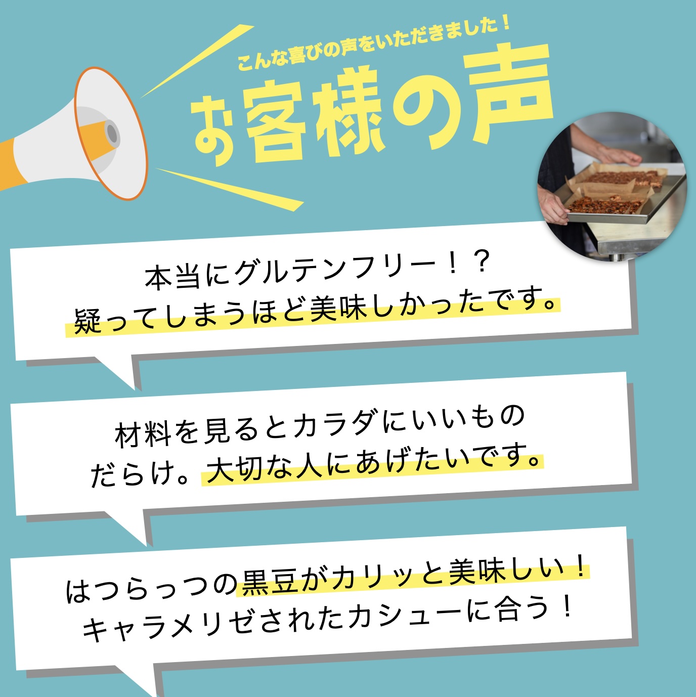 更年期オアディスワンバレンタインパックを購入したお客様のコメントイメージ