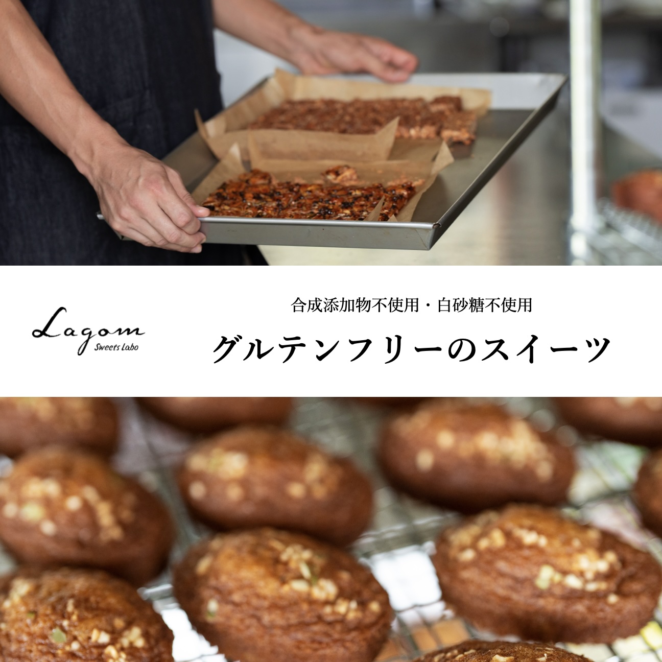 更年期専門店オアディスワンのグルテンフリースイーツイメージ