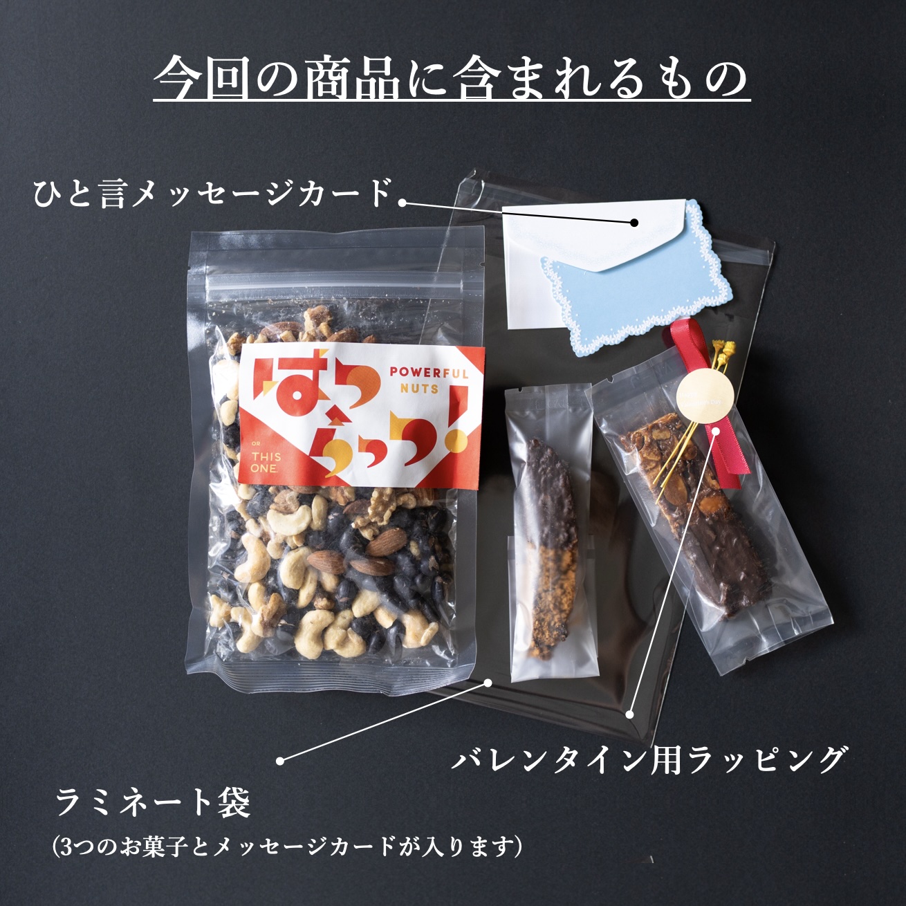 更年期専門店オアディスワンのバレンタイン特別ラッピングイメージ